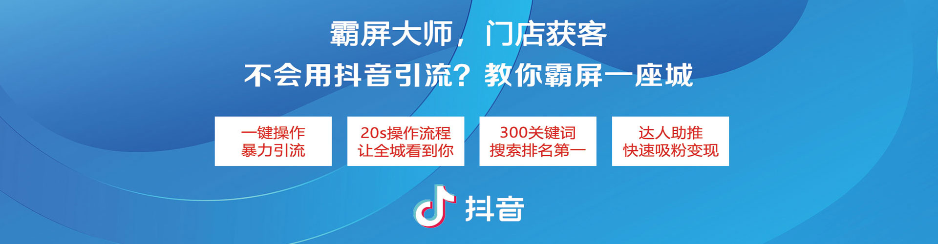 建瓯信息流投放